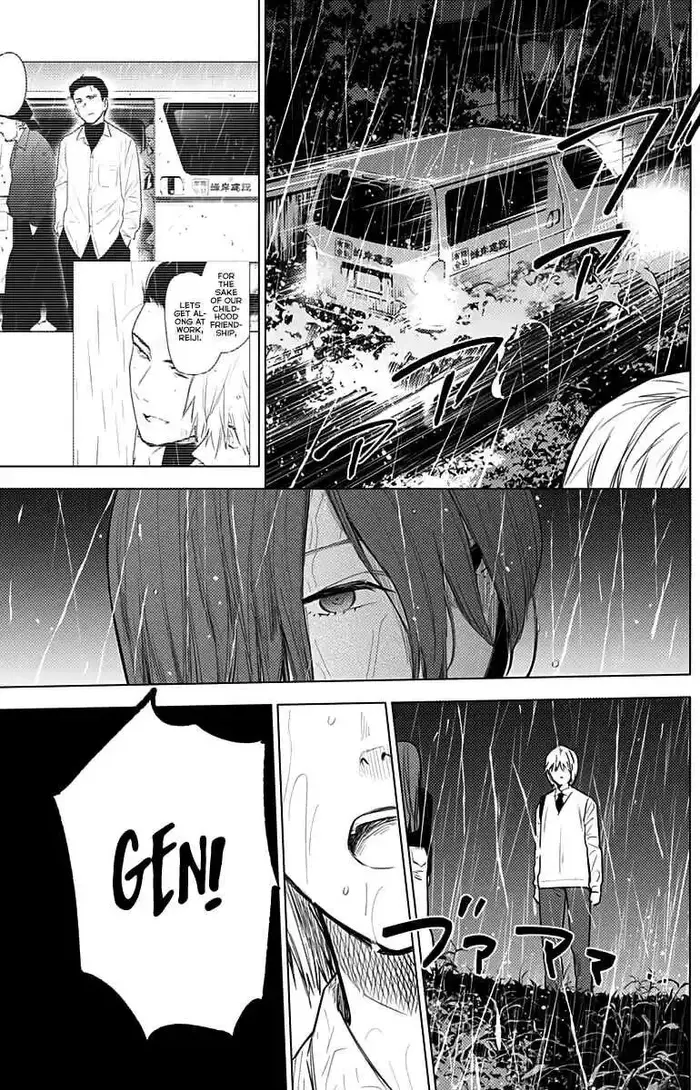 Boy’s Abyss Chapter 7 image Boy